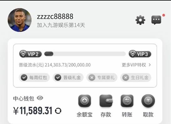 曝光亚博系列九游娱乐平台，黑款我会员2万八
