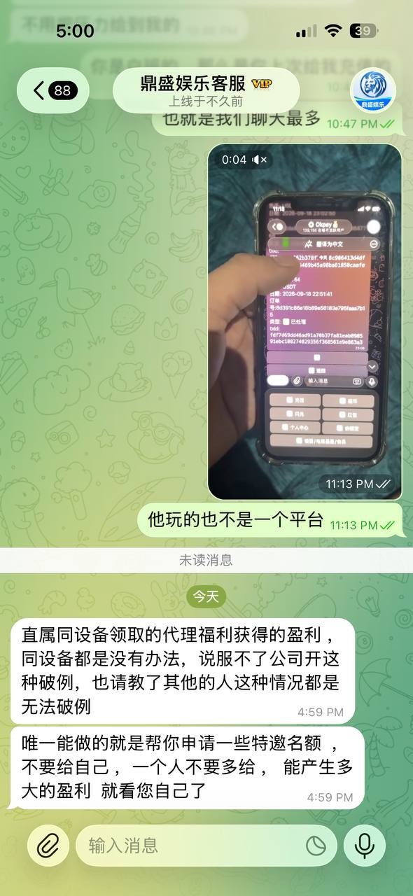 今天我把自己在鼎盛娱乐的真实经历公开出来，不是为了带节奏，只是想让大家知道我到底经历了什么。